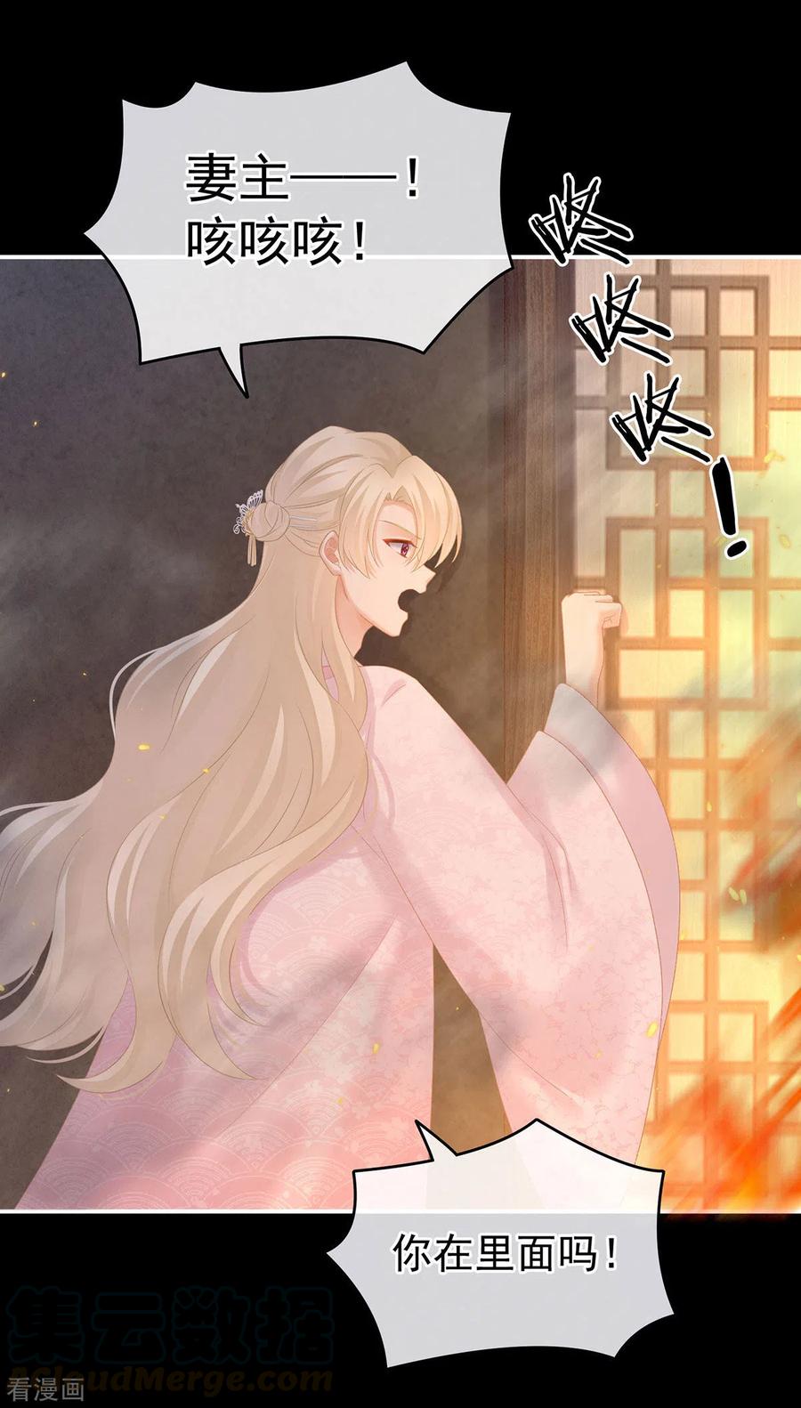 女帝的后宫222话 飞蛾扑火