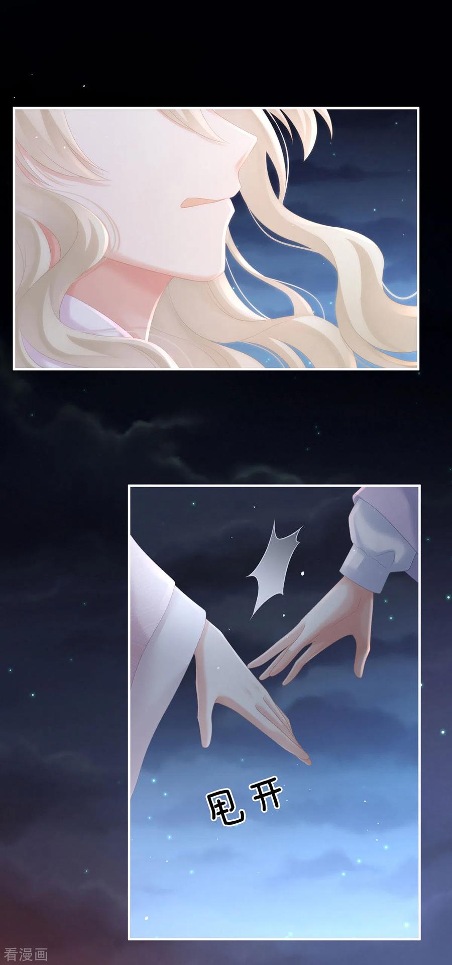 女帝的后宫222话 飞蛾扑火