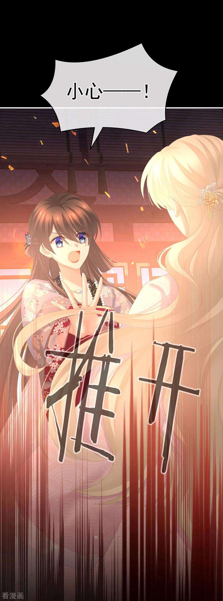 女帝的后宫222话 飞蛾扑火