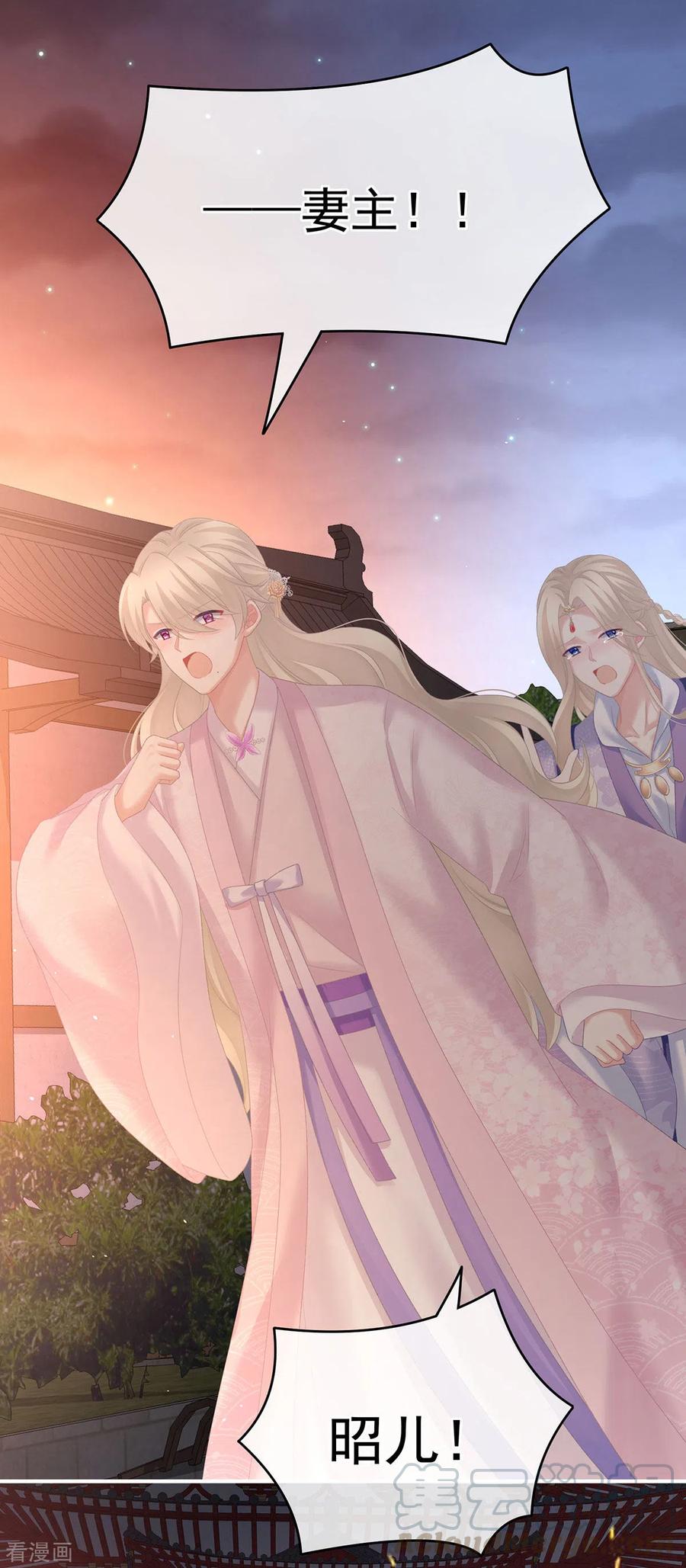 女帝的后宫222话 飞蛾扑火