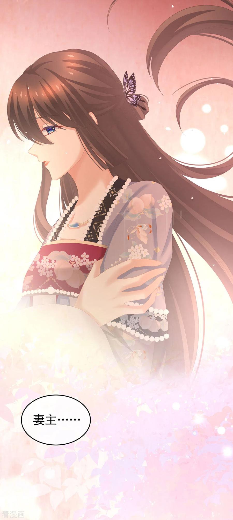 女帝的后宫222话 飞蛾扑火