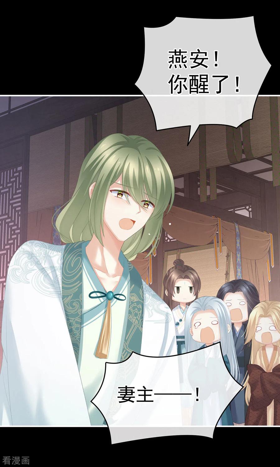 女帝的后宫222话 飞蛾扑火