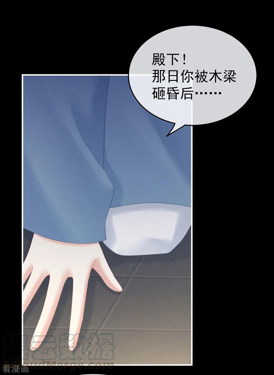 女帝的后宫222话 飞蛾扑火