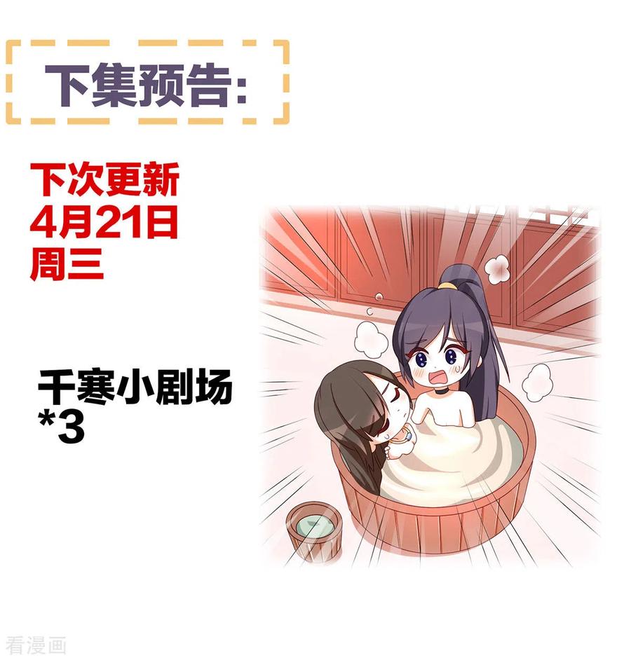 女帝的后宫222话 飞蛾扑火