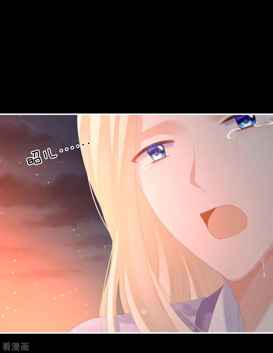 女帝的后宫222话 飞蛾扑火