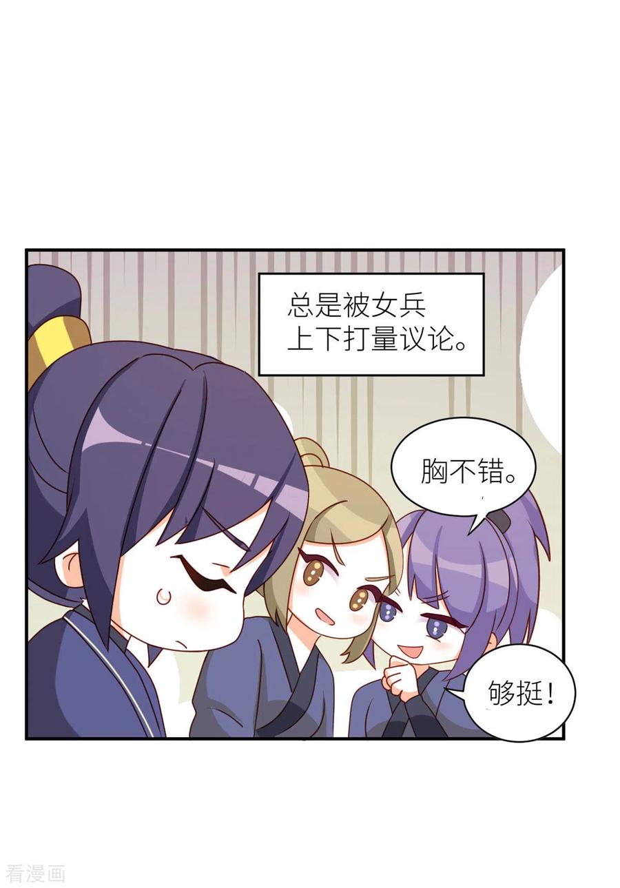 女帝的后宫小剧场2 万绿丛中一点红