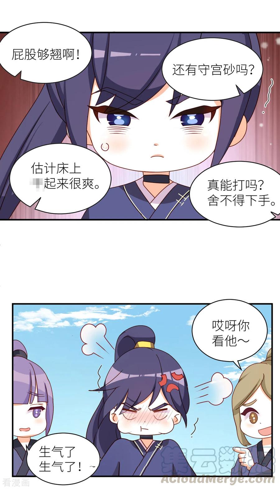 女帝的后宫小剧场2 万绿丛中一点红