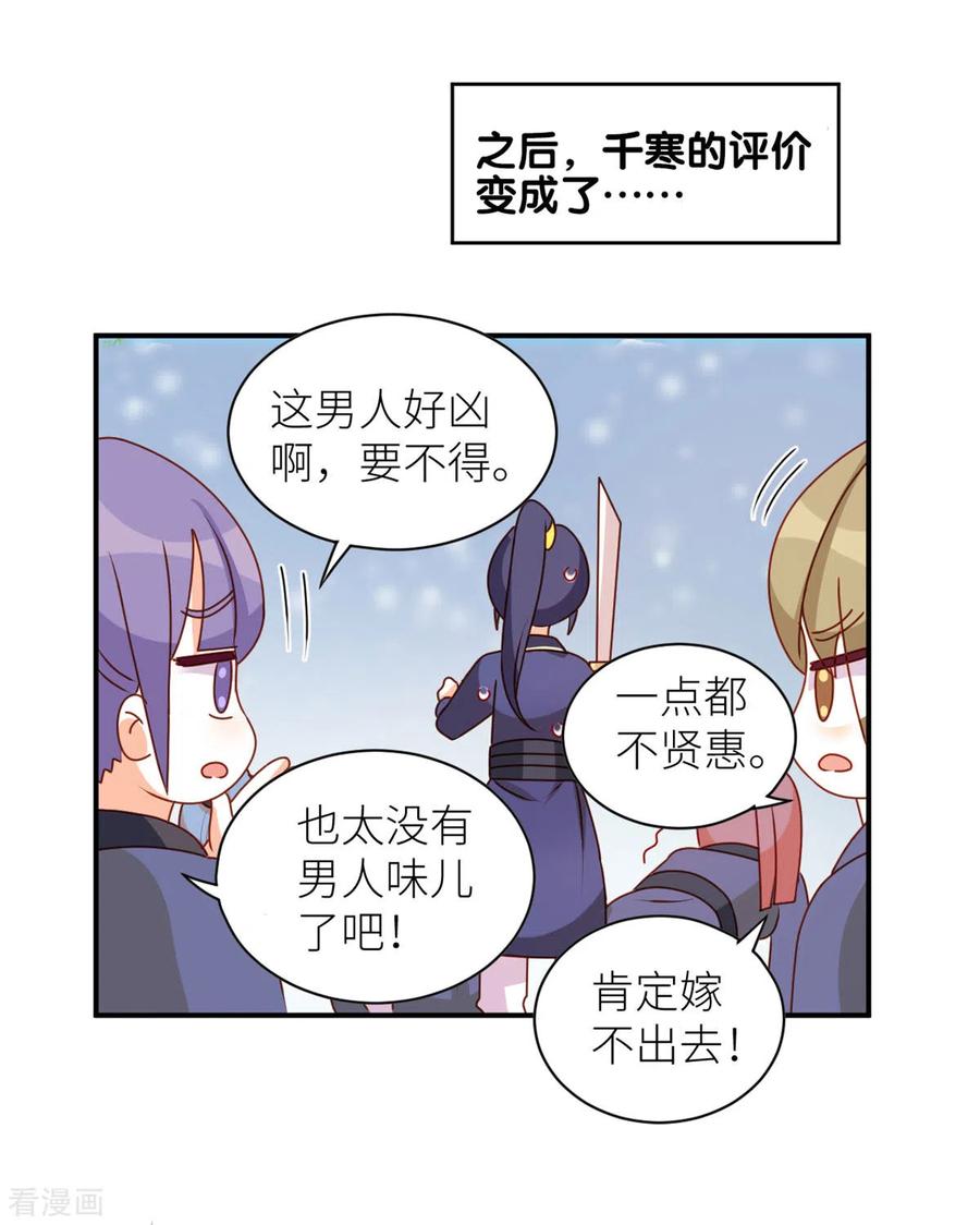 女帝的后宫小剧场2 万绿丛中一点红