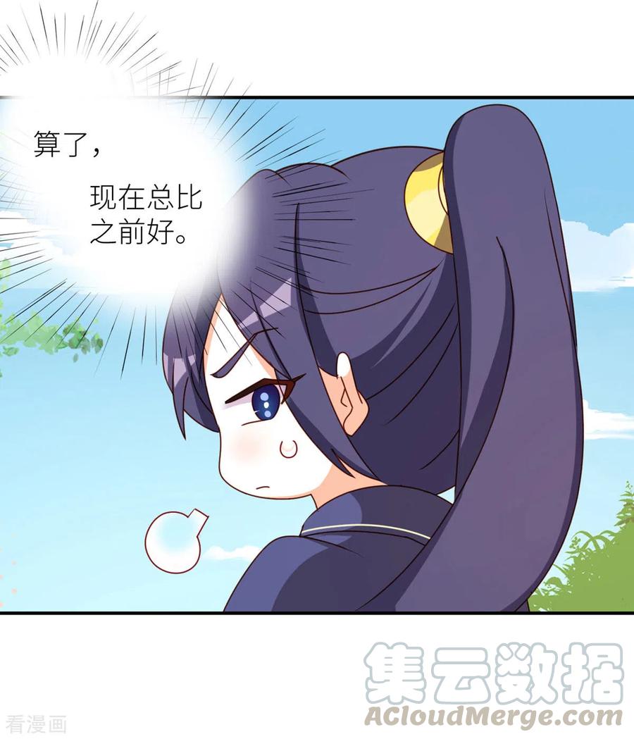 女帝的后宫小剧场2 万绿丛中一点红