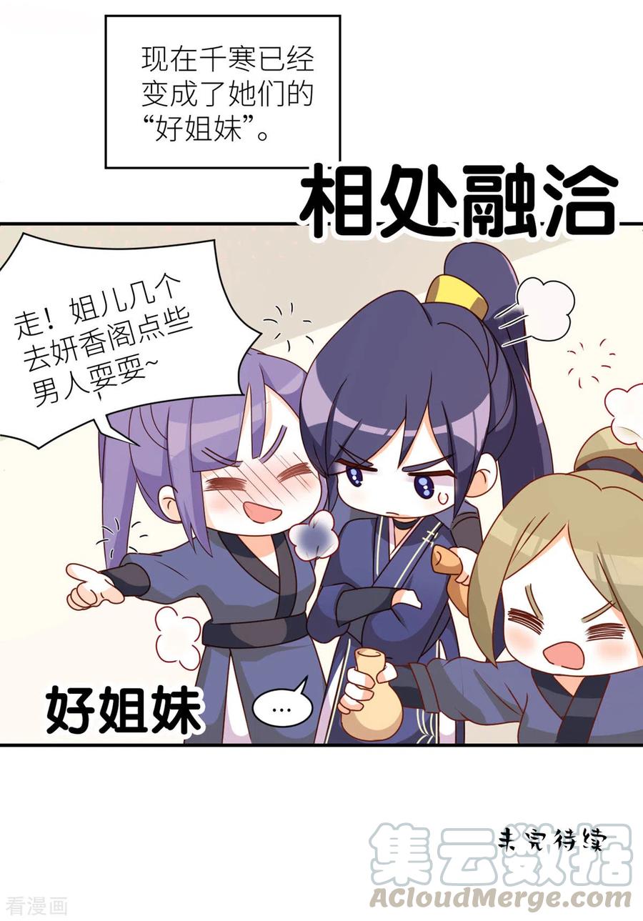 女帝的后宫小剧场2 万绿丛中一点红