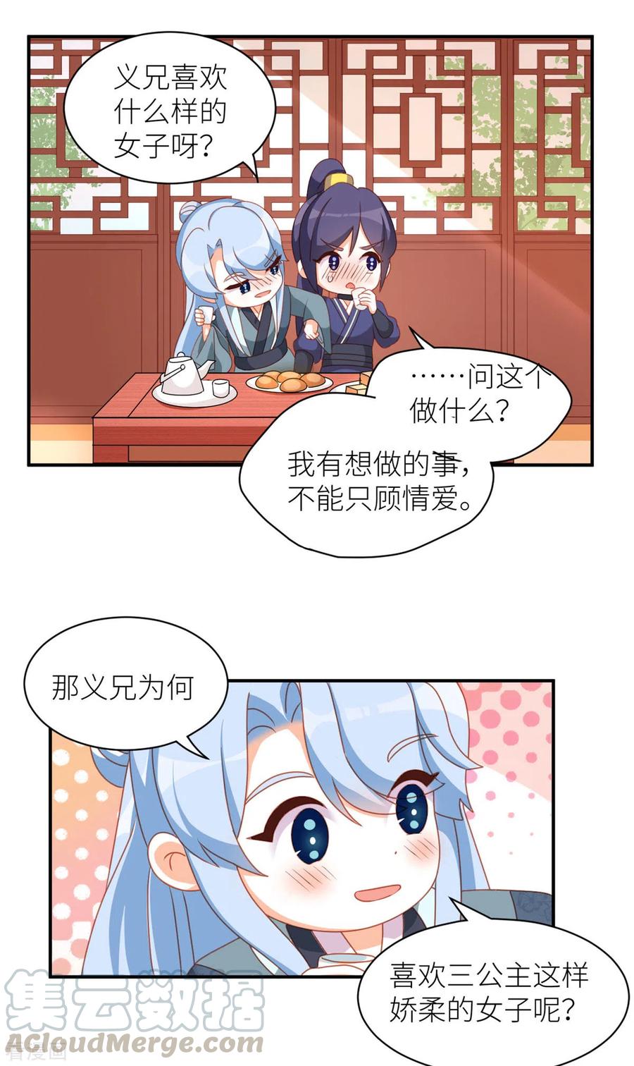 女帝的后宫小剧场2 万绿丛中一点红