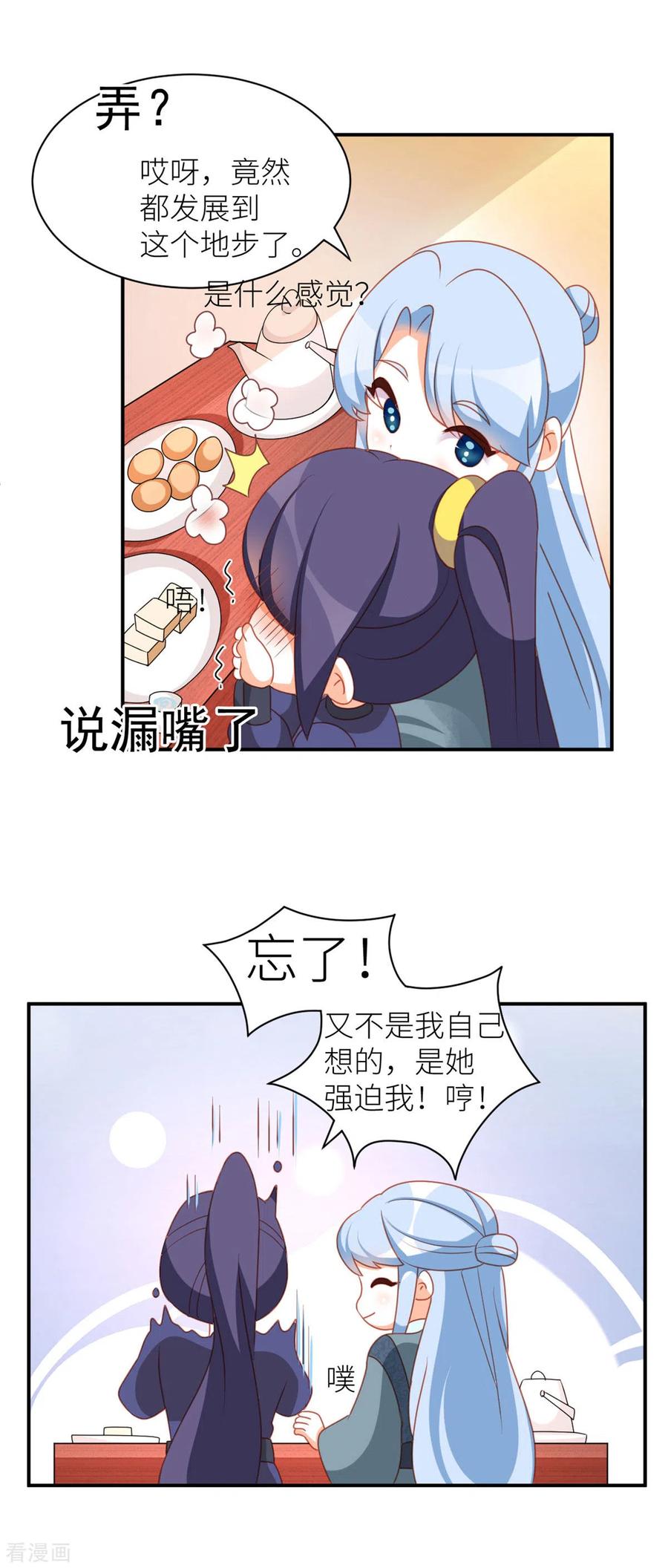 女帝的后宫小剧场2 万绿丛中一点红