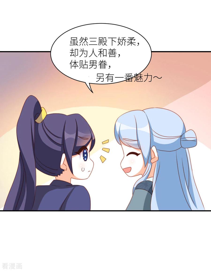 女帝的后宫小剧场2 万绿丛中一点红