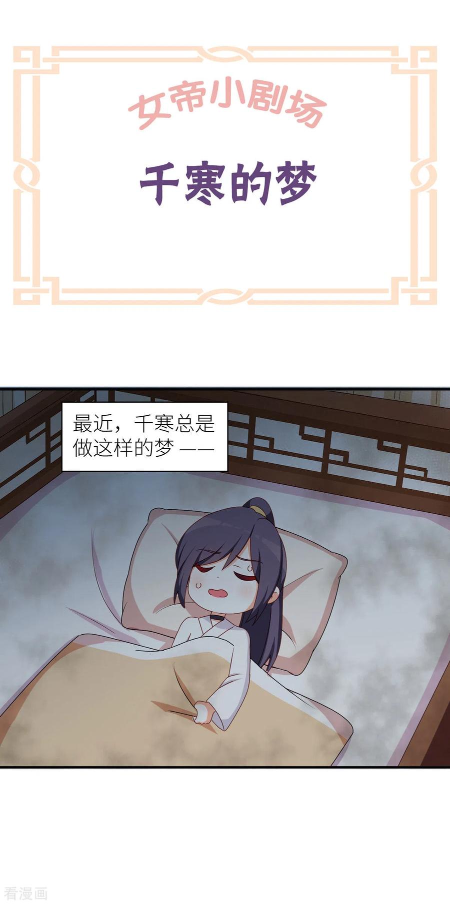 女帝的后宫小剧场2 万绿丛中一点红