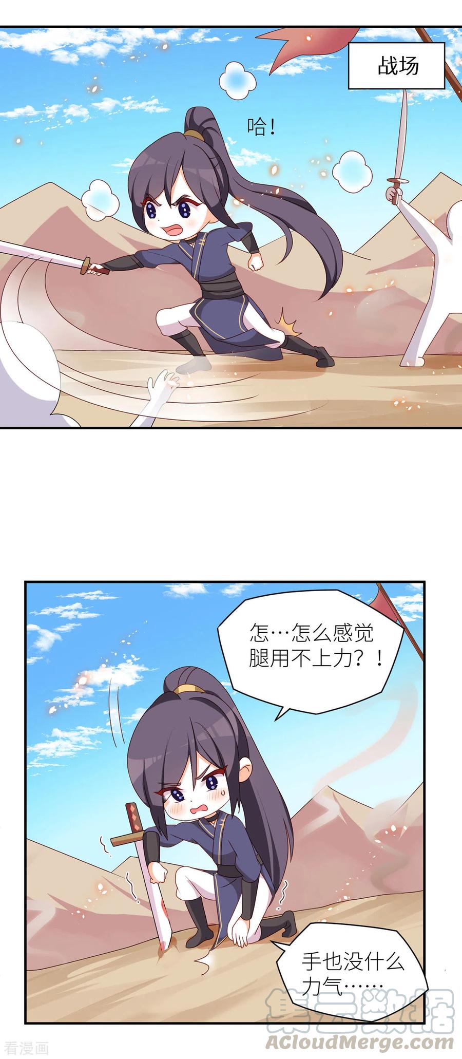 女帝的后宫小剧场2 万绿丛中一点红