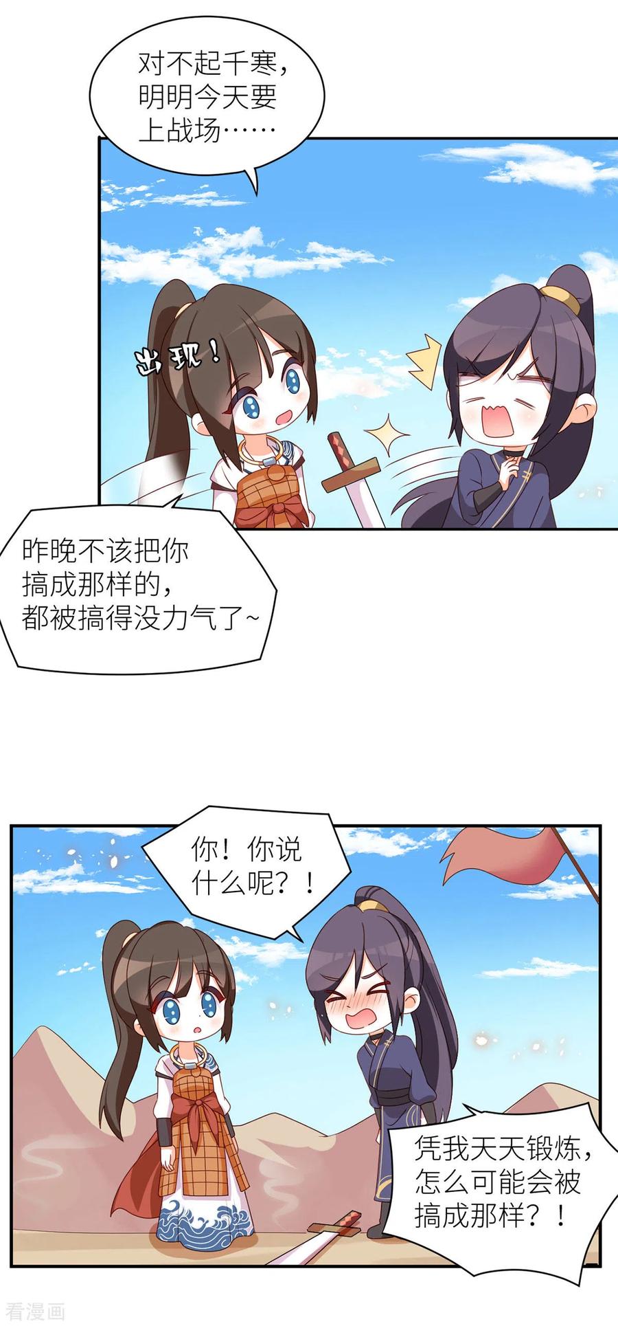 女帝的后宫小剧场2 万绿丛中一点红