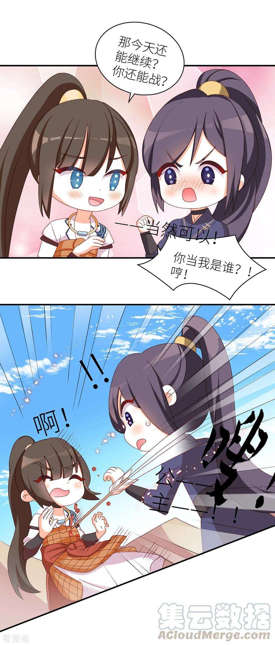 女帝的后宫小剧场2 万绿丛中一点红