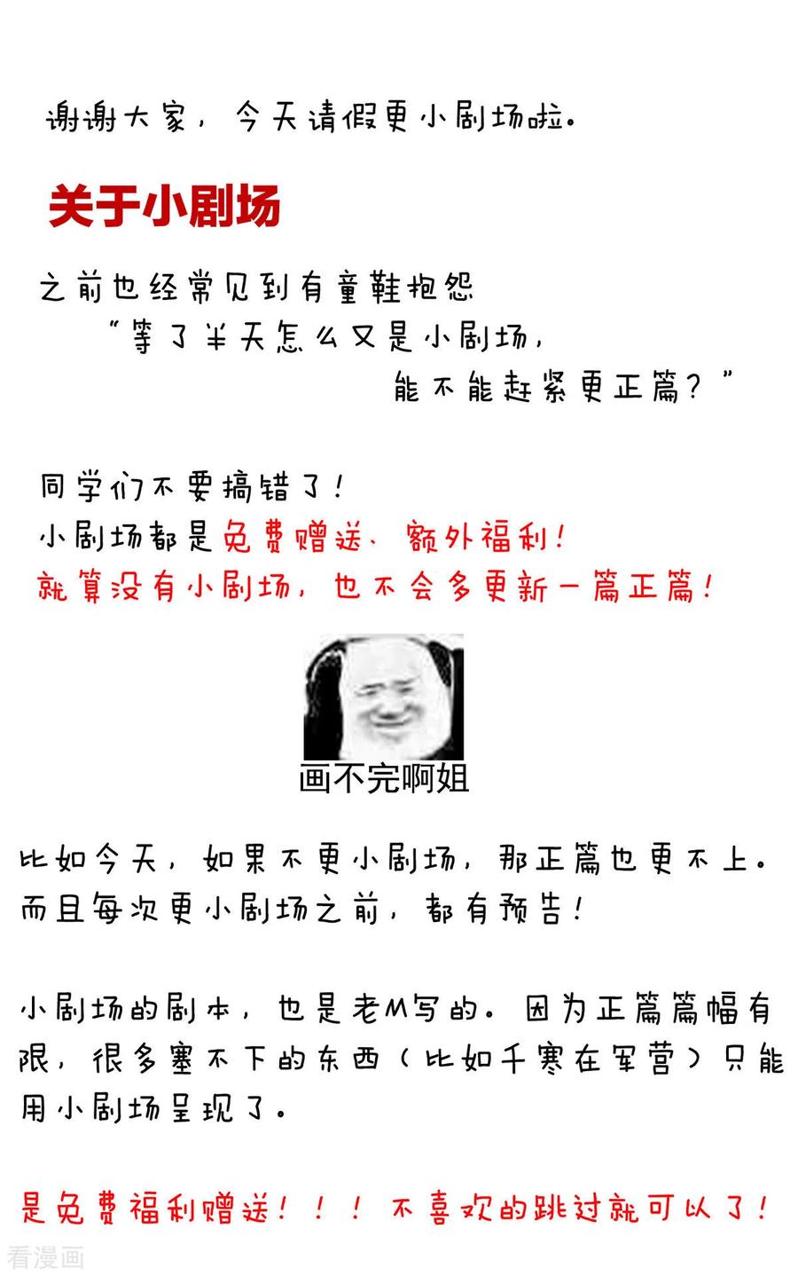 女帝的后宫小剧场2 万绿丛中一点红