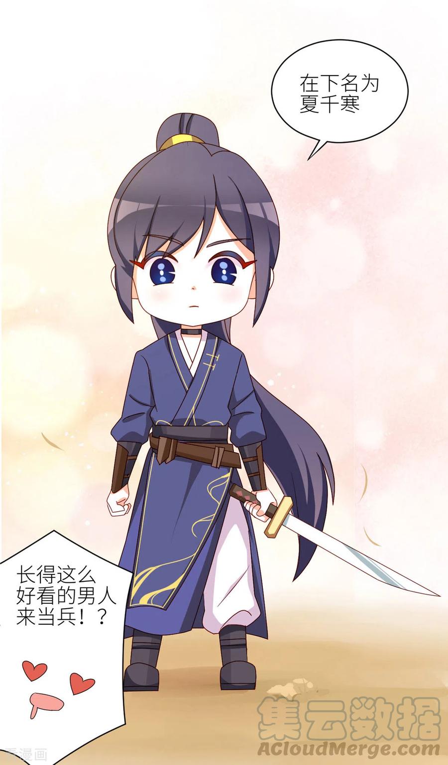 女帝的后宫小剧场2 万绿丛中一点红