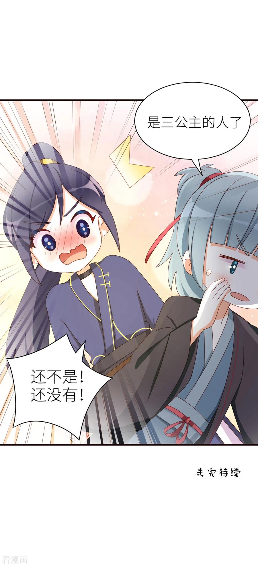 女帝的后宫小剧场2 万绿丛中一点红