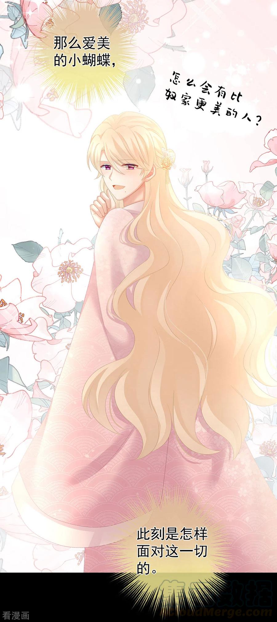女帝的后宫223话 毁容