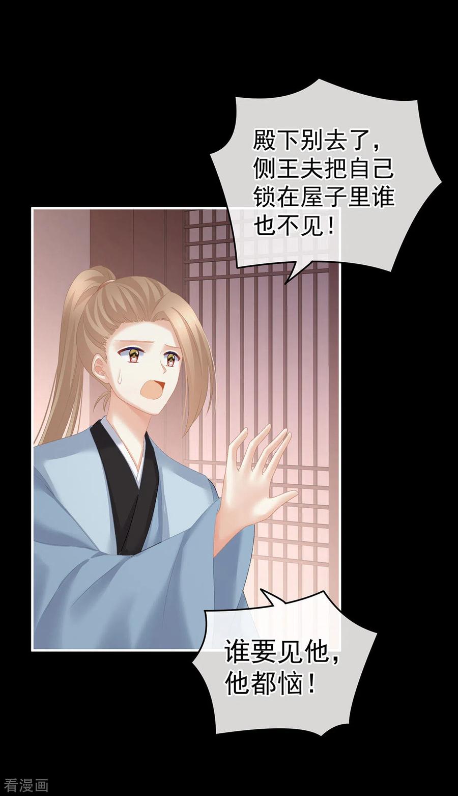 女帝的后宫223话 毁容