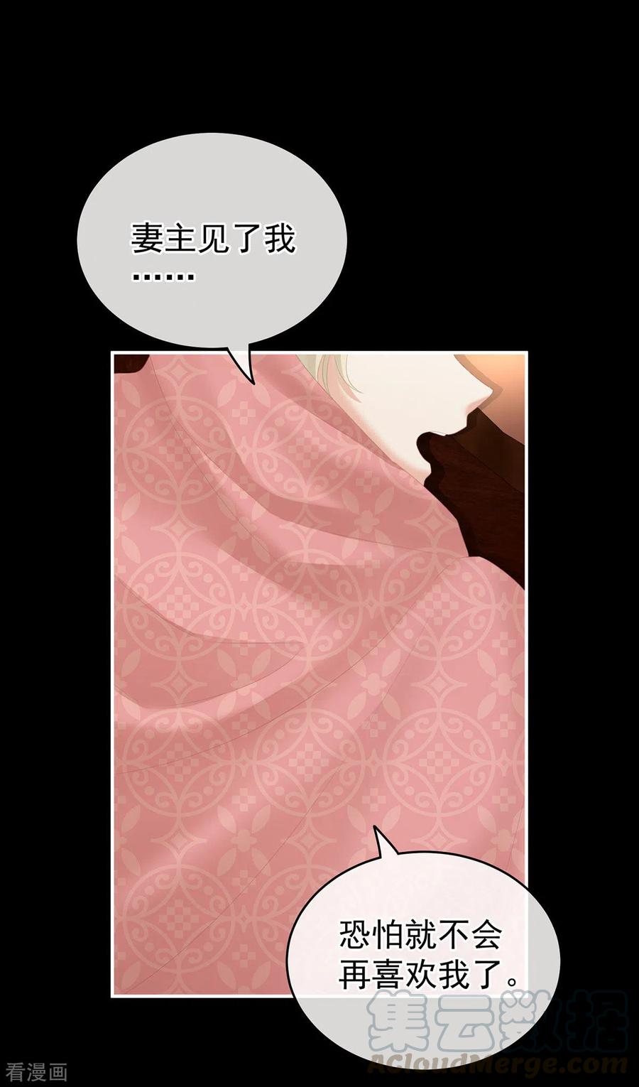 女帝的后宫223话 毁容