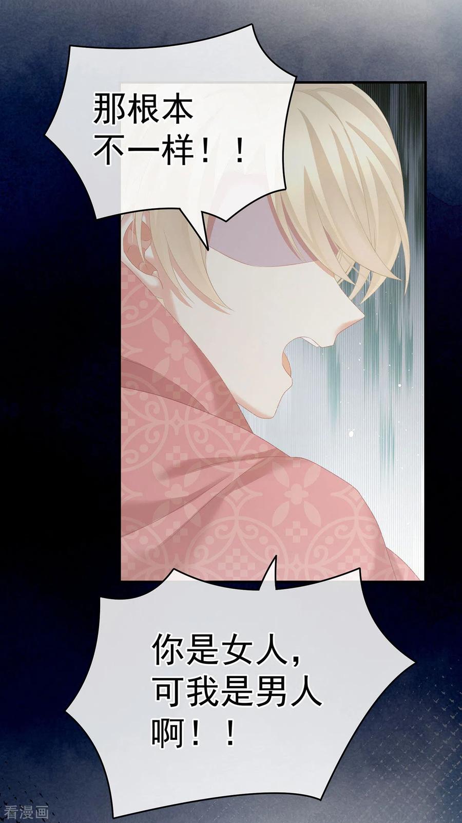 女帝的后宫223话 毁容