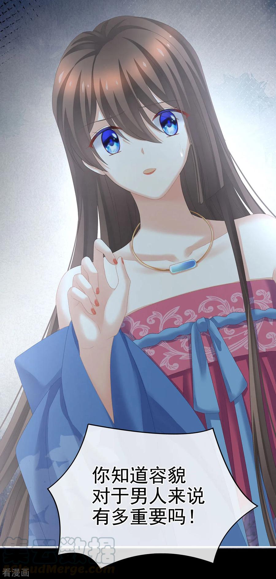 女帝的后宫223话 毁容