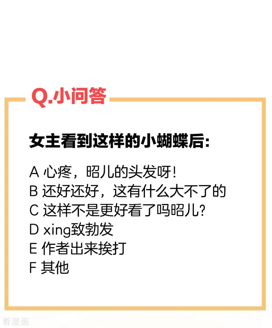 女帝的后宫223话 毁容