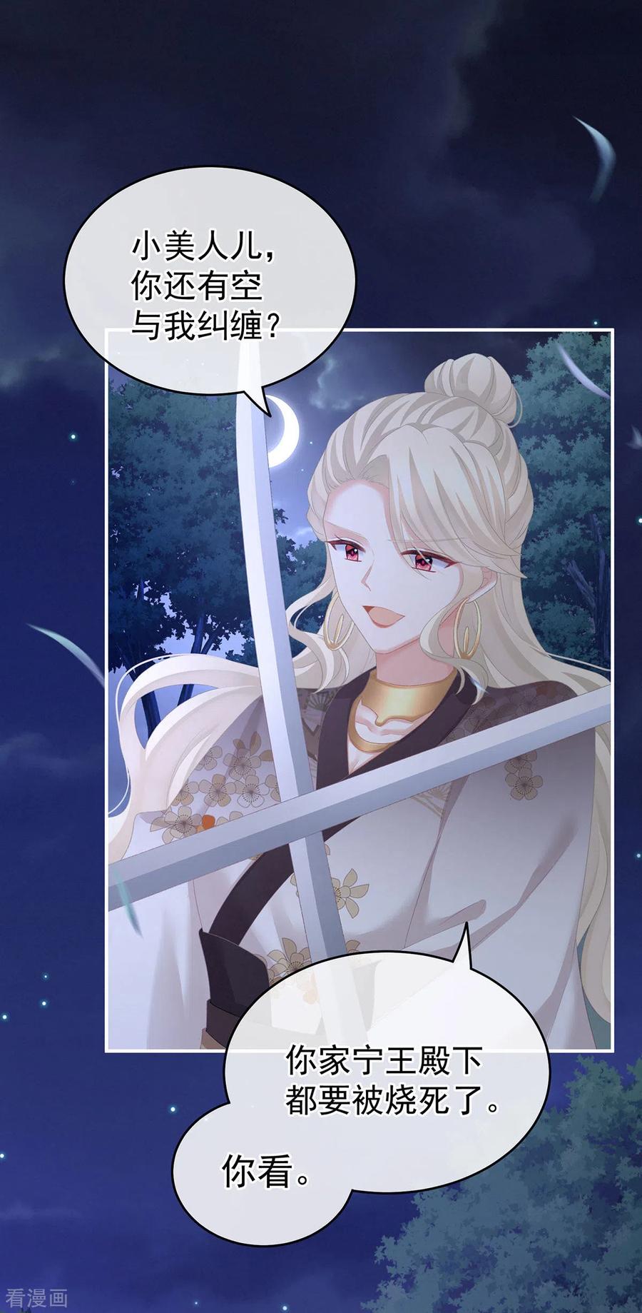 女帝的后宫225话 男人果然还是男人