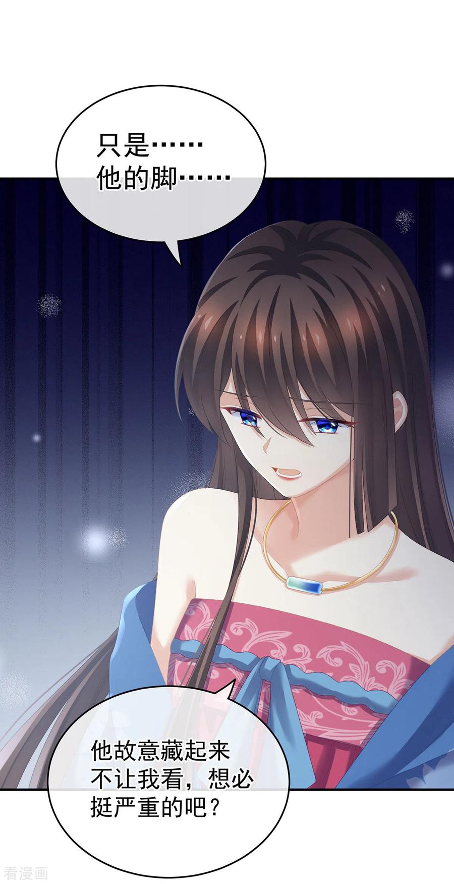 女帝的后宫225话 男人果然还是男人