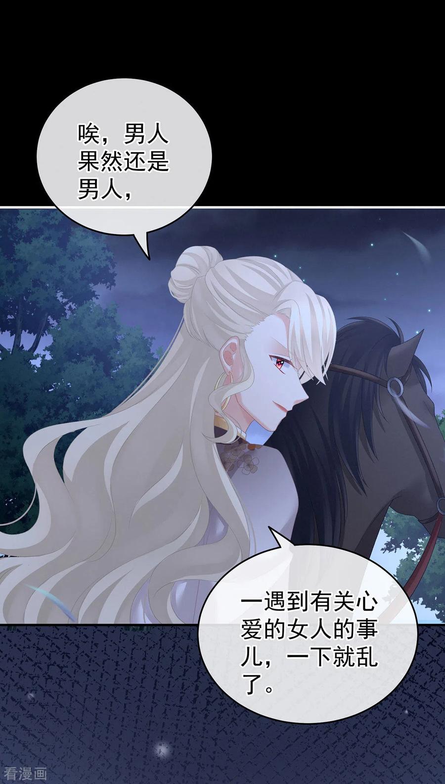 女帝的后宫225话 男人果然还是男人