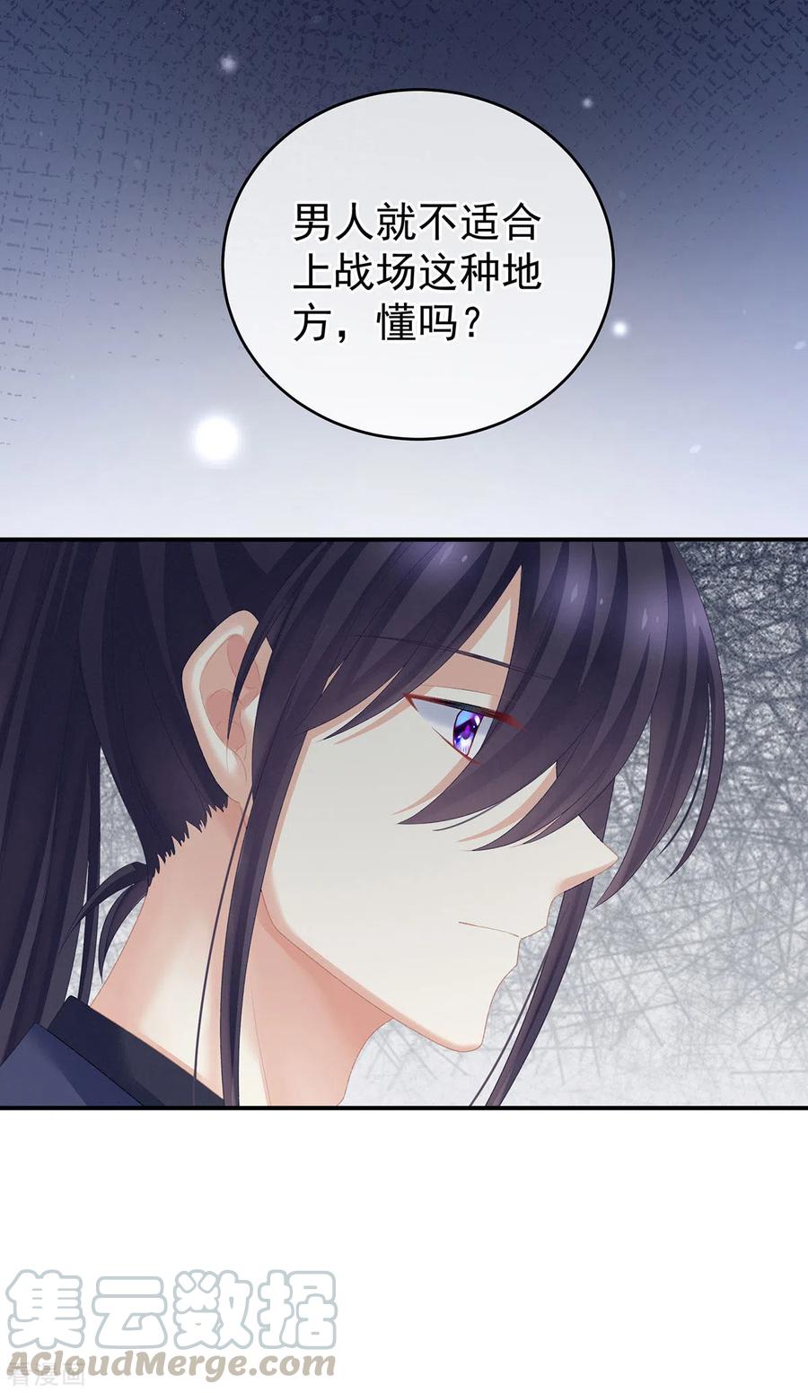 女帝的后宫225话 男人果然还是男人