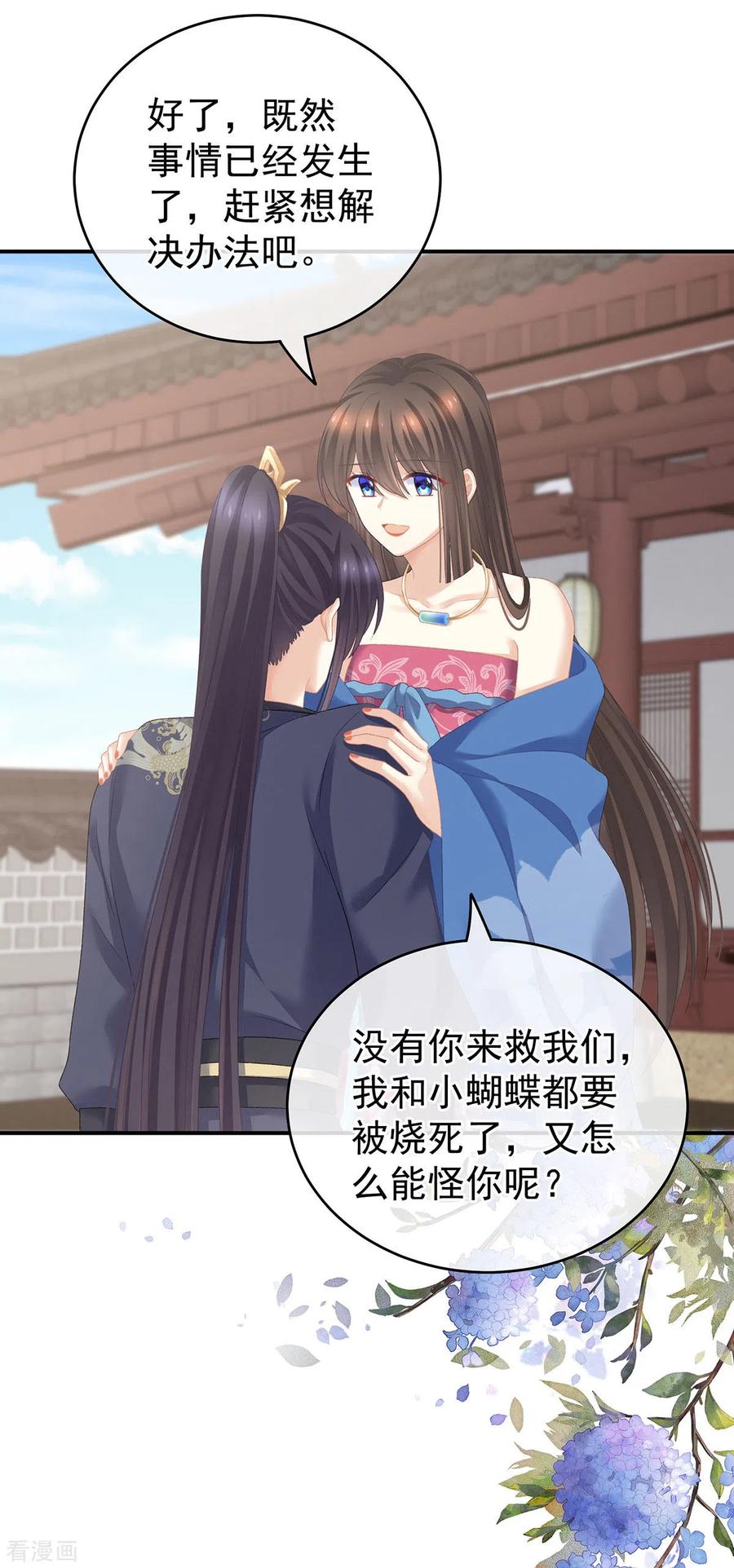 女帝的后宫225话 男人果然还是男人