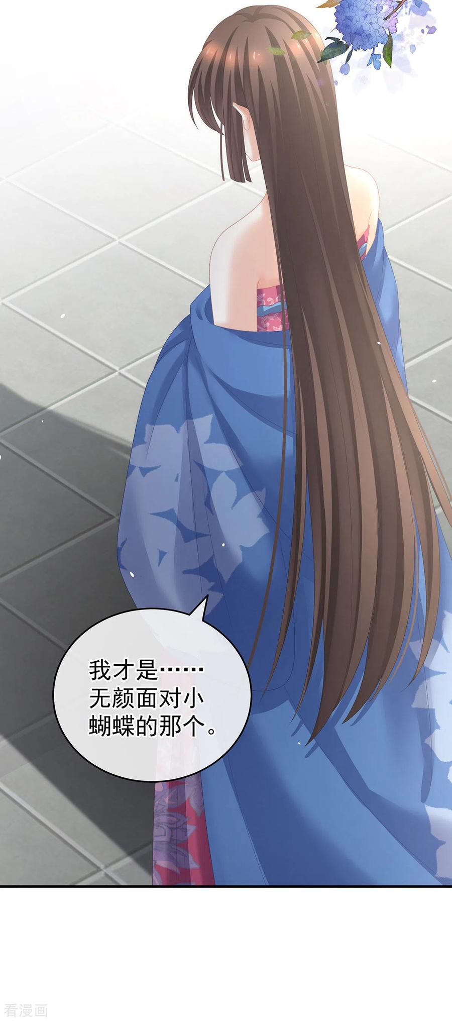女帝的后宫225话 男人果然还是男人