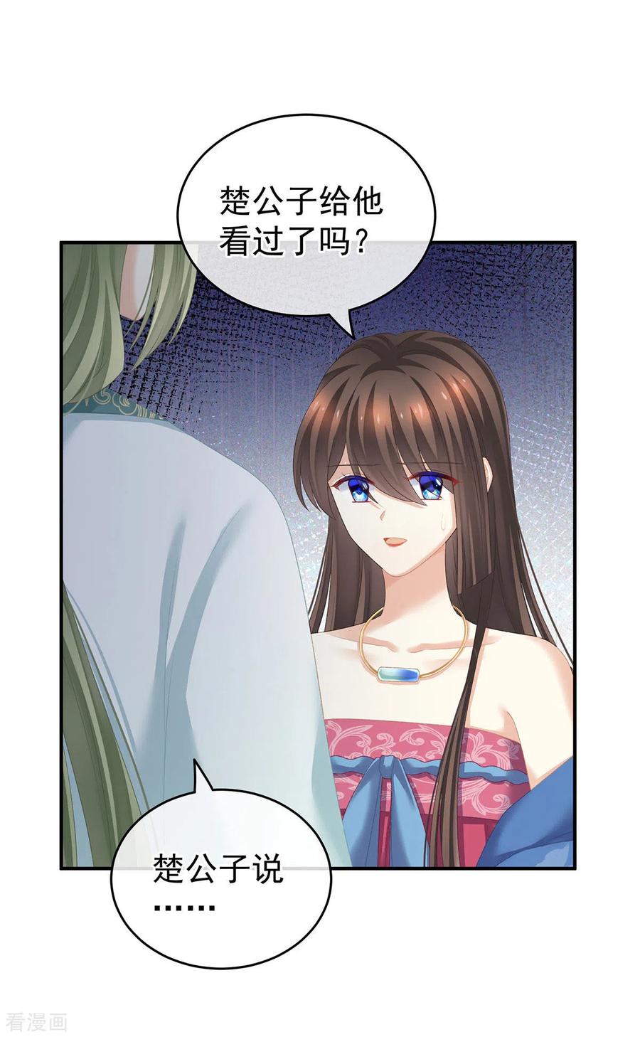 女帝的后宫225话 男人果然还是男人