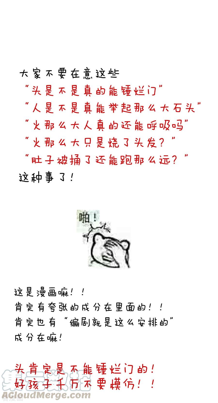 女帝的后宫225话 男人果然还是男人