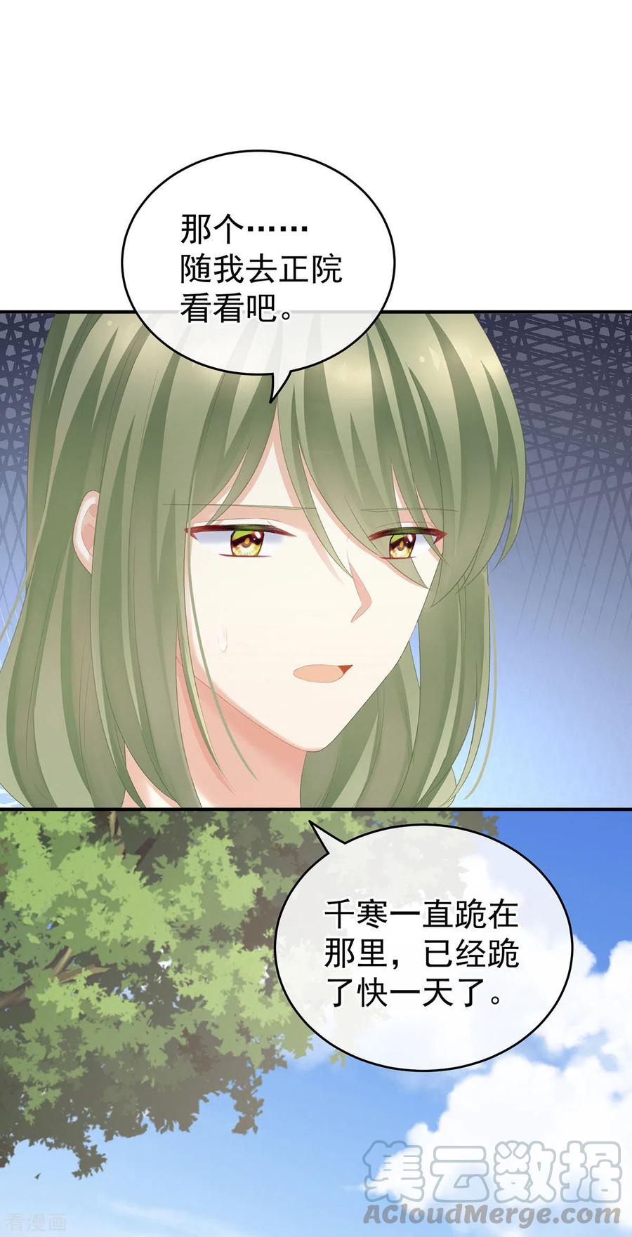 女帝的后宫225话 男人果然还是男人