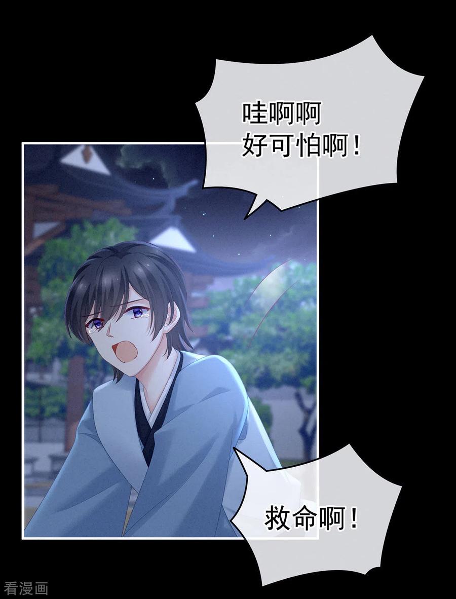 女帝的后宫226话 妻主抱抱！