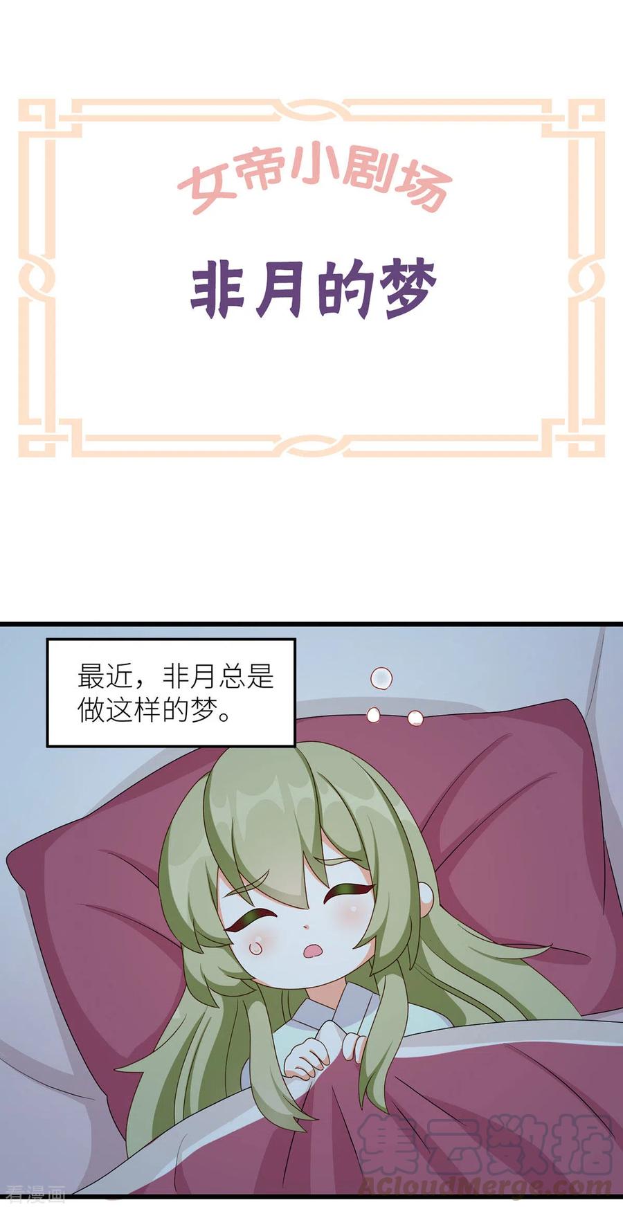 女帝的后宫番外7 男人们的梦