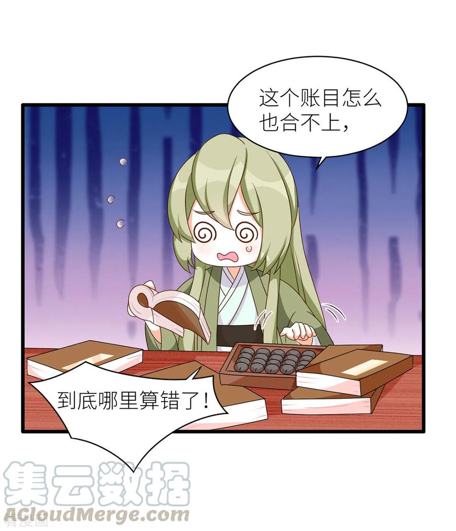 女帝的后宫番外7 男人们的梦