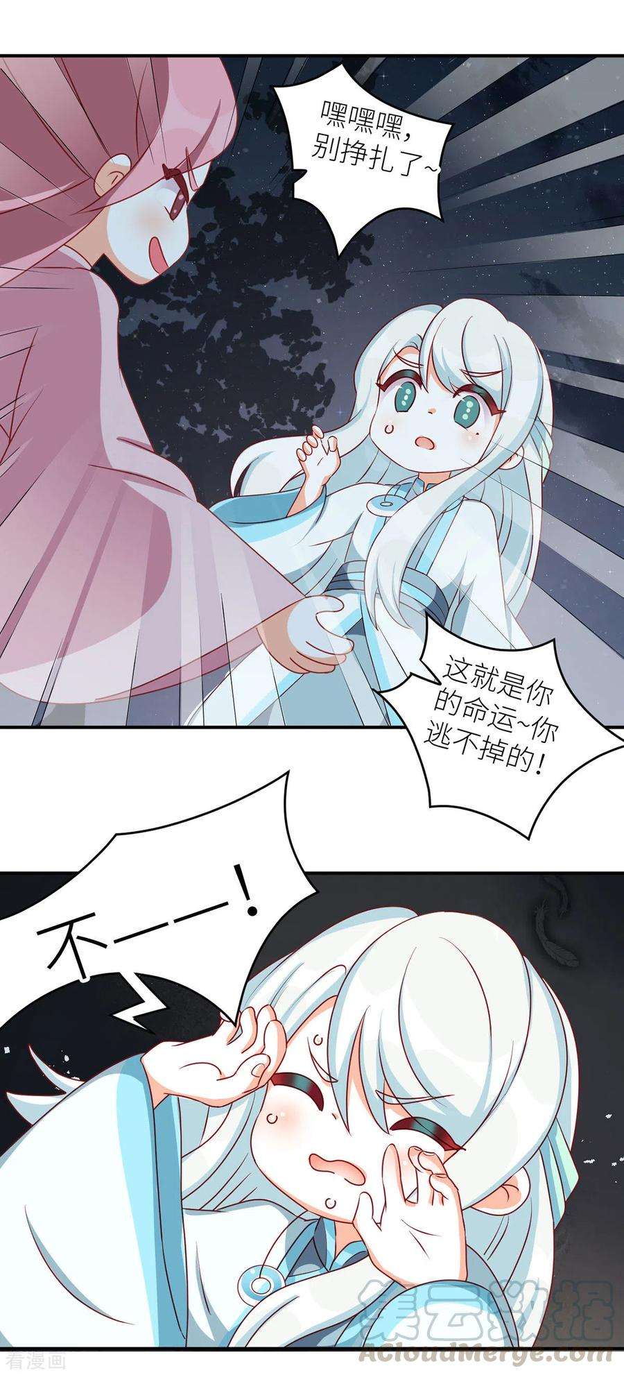 女帝的后宫番外7 男人们的梦