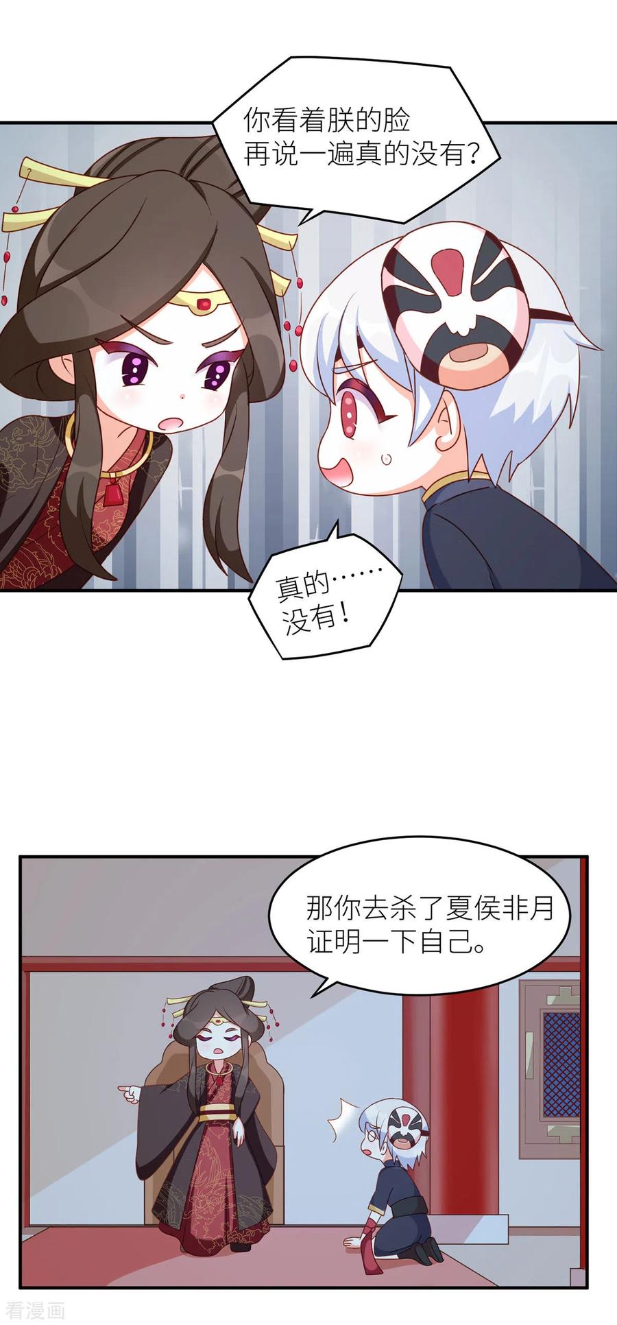 女帝的后宫番外7 男人们的梦