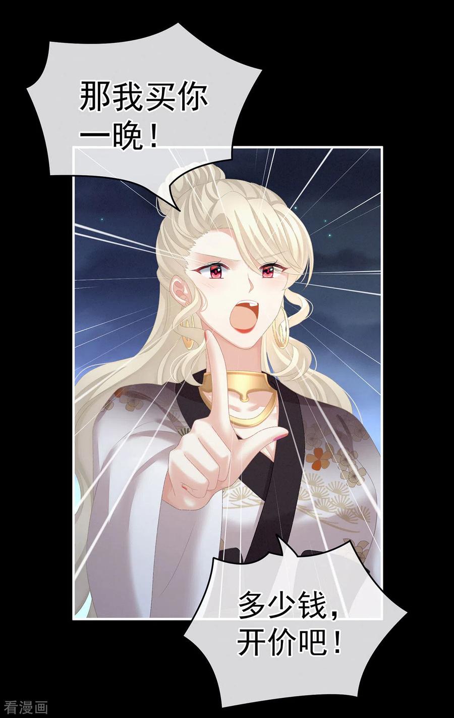 女帝的后宫228话 喜欢粗暴一点的