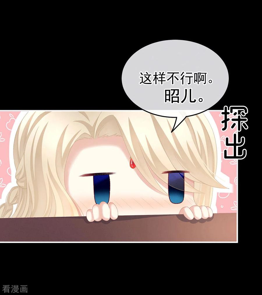 女帝的后宫229话 我的身体，离不开她