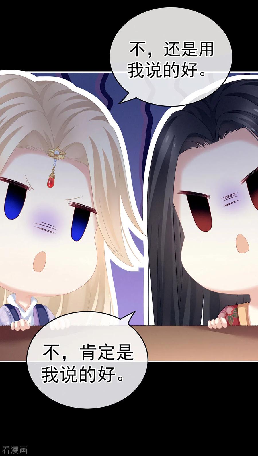 女帝的后宫229话 我的身体，离不开她