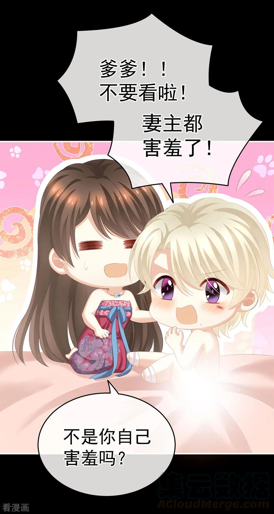 女帝的后宫229话 我的身体，离不开她