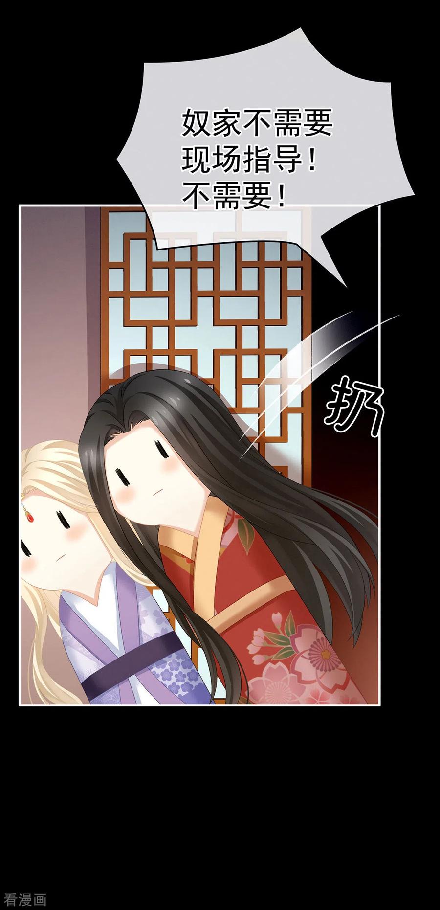 女帝的后宫229话 我的身体，离不开她
