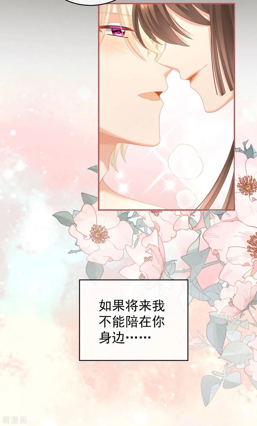 女帝的后宫229话 我的身体，离不开她